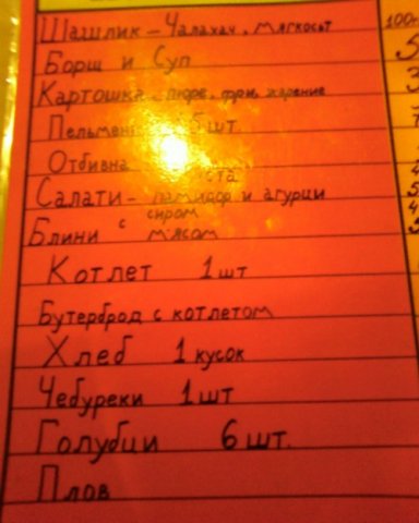 Бутерброд с котлетом