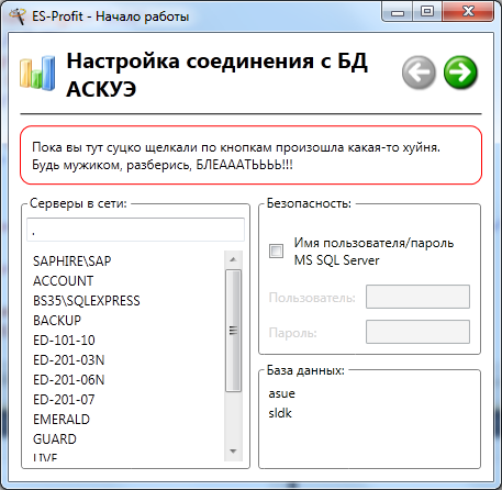 Ошибка, блеать