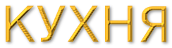cooltext305032847623005