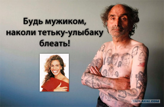 улыбака