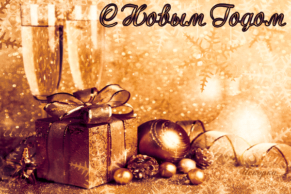 с новым-годом....