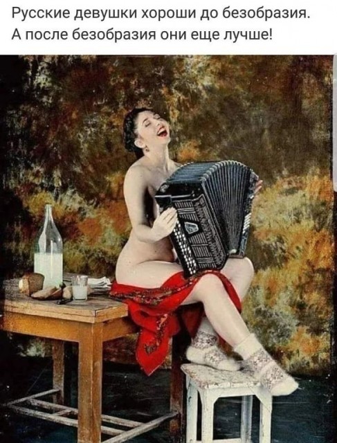 безобразие