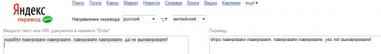 yandex переводчик