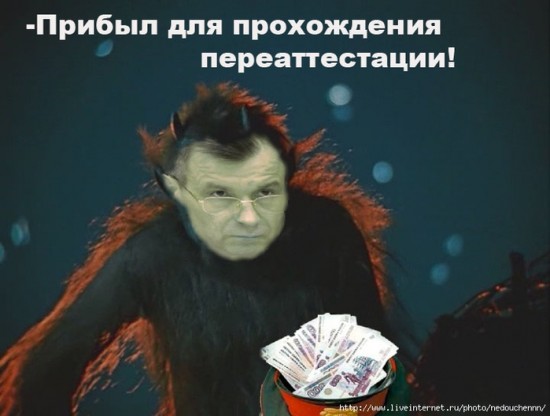 переаттестация