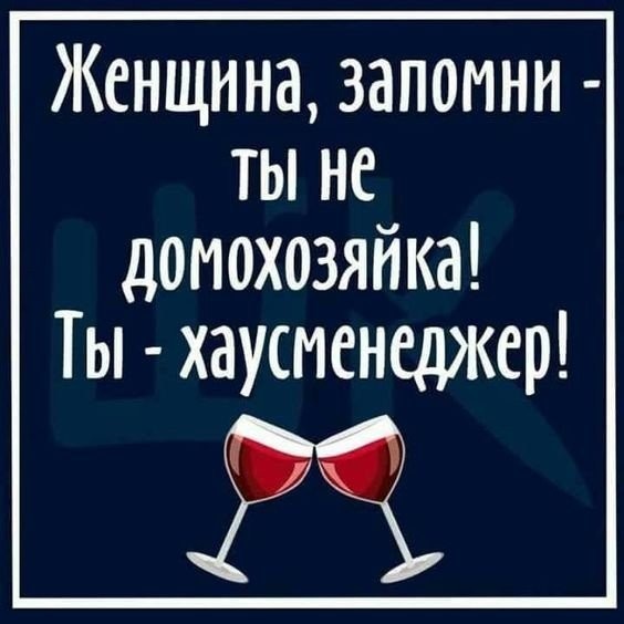 хаусменеджер