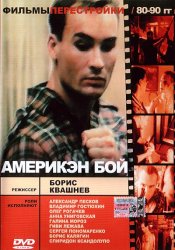 1243283914_0_amerboy_cover1_b