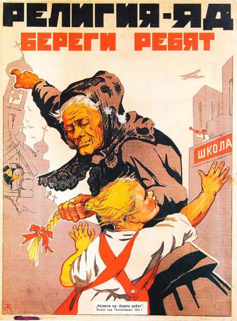 яд
