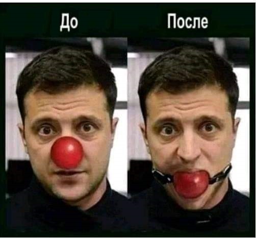 ZeКлоун
