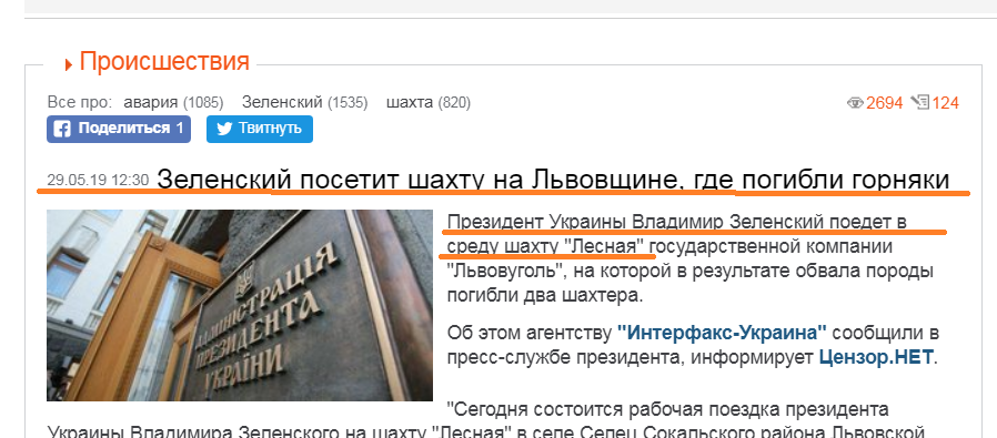 "Шаурма так шаурма": президент Зеленський сфотографувався з їжею - Цензор.НЕТ 6757