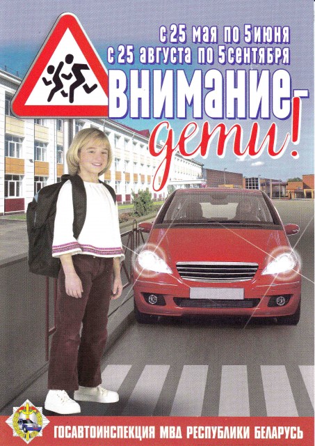 дети