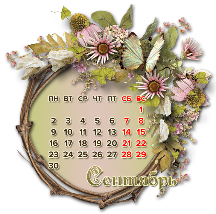 Октябрь 22 года. Календарь сентябрь. Красивый календарь на сентябрь. Сентябрь 2020 календарь красивый. Календарь сентябрь 2021.