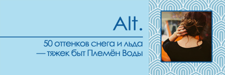 Alt