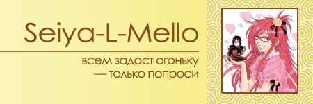 Seiya_L_Mello