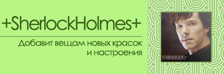SherlockHolmes