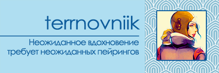 terrnovniik