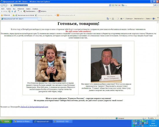 Зенит
