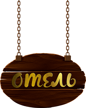 77503-wood-signs-free-png-hq2 (1)