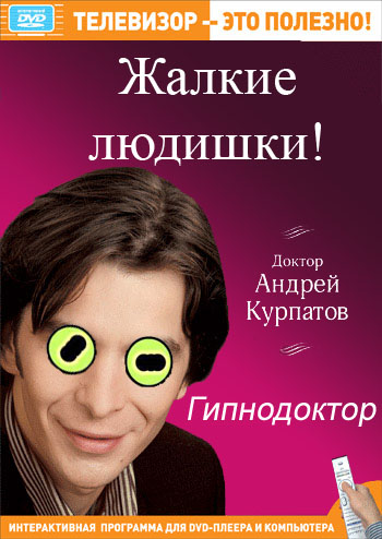 kurpatov3