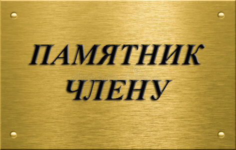 имени (4)