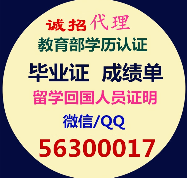 加拿大毕业证书【Q微56300017办大学毕业证成绩单】Canada毕业证学历认证Canada文凭_加拿大驾照ID大学学生卡Canada Diploma degree