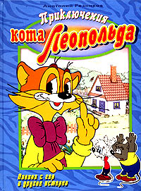 1000210254.jpg Кот ЛЕОПОЛЬД