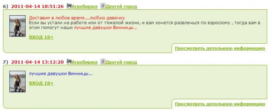Агро