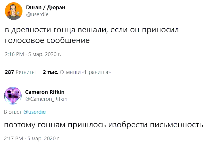 Картинка про голосовые