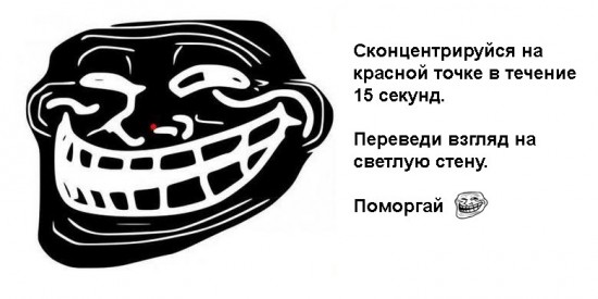 троллинг