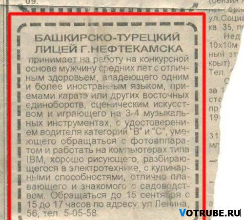 объява