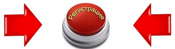 Кнопка регистрация картинка. Нажми работа. Неожиданное завершение программы. Нажать на кнопку. Курсор палец.