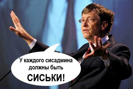 сисадмин