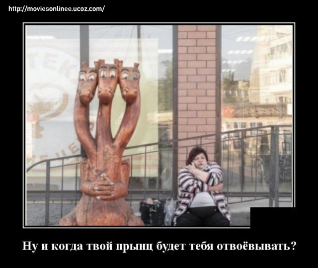 https://s01.yapfiles.ru/files/2399999/1592314420_demotivatory_12.jpg