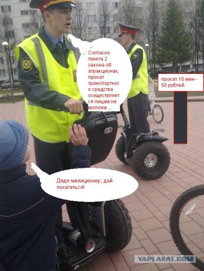 segway1