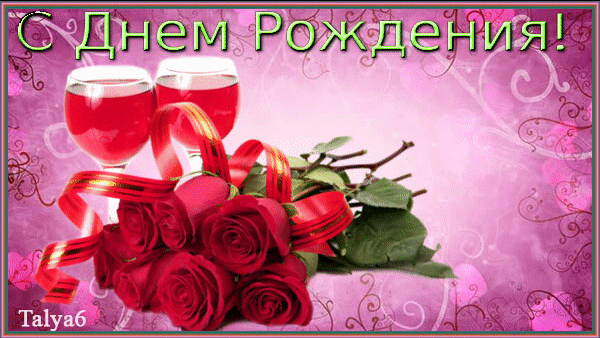 Днем Рождения-5