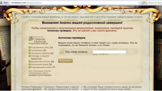 Разводилово