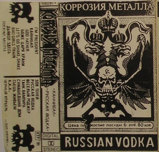 korrozia
