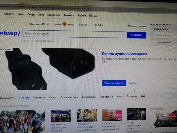 Переходник