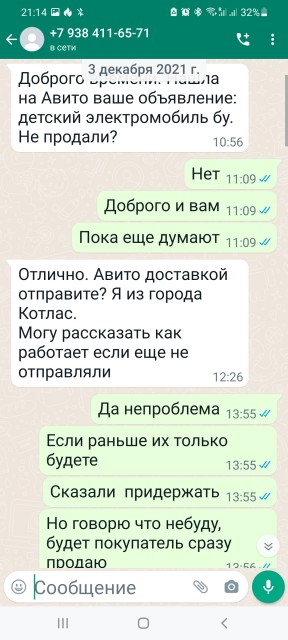 Screenshot_20211206-211451_WhatsApp