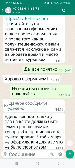 Screenshot_20211206-211500_WhatsApp — копия