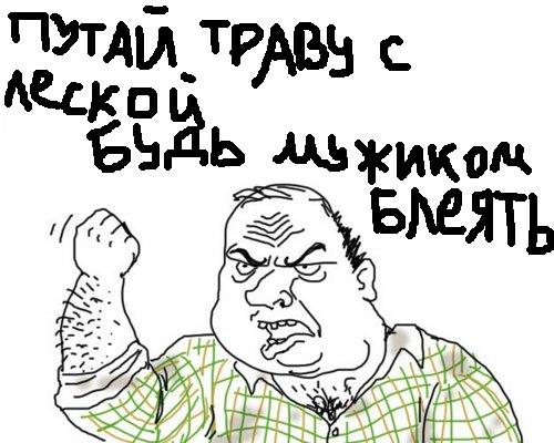 Мужик