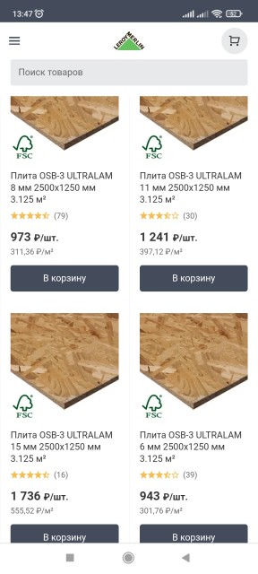 Screenshot_2022-01-19-13-47-14-744_com.android.chrome