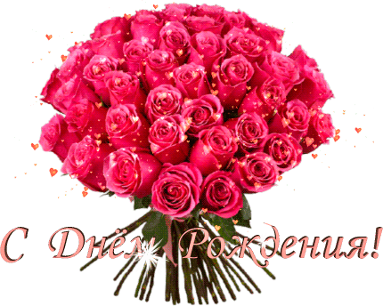 -Днём-Рождения-1-koreckolga