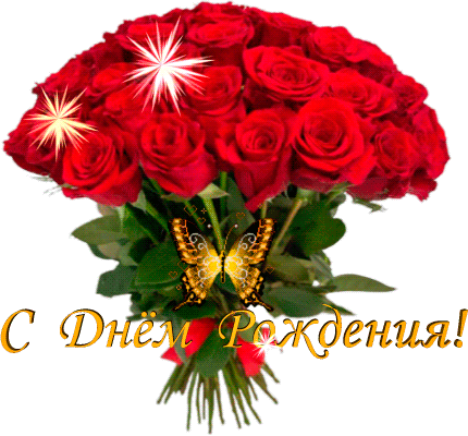 -Днём-Рождения-5-koreckolga