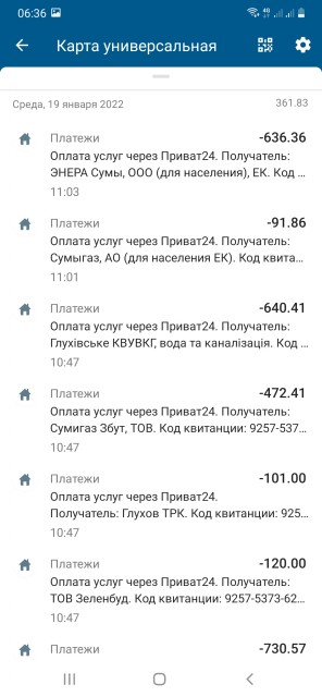 Screenshot_20220201-063636_Privat24