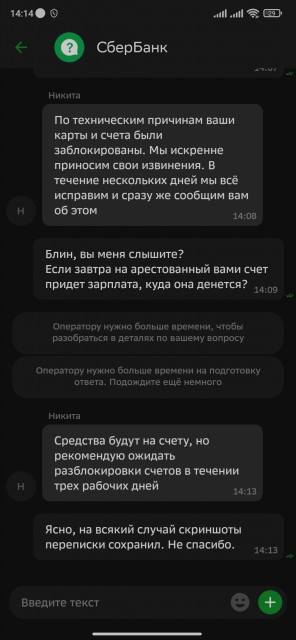 Screenshot_2022-02-10-14-14-37-910_ru.sberbankmobile