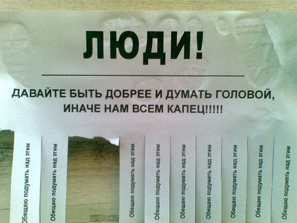 люди