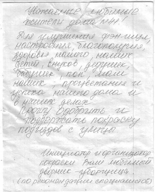 Фен-Шуй