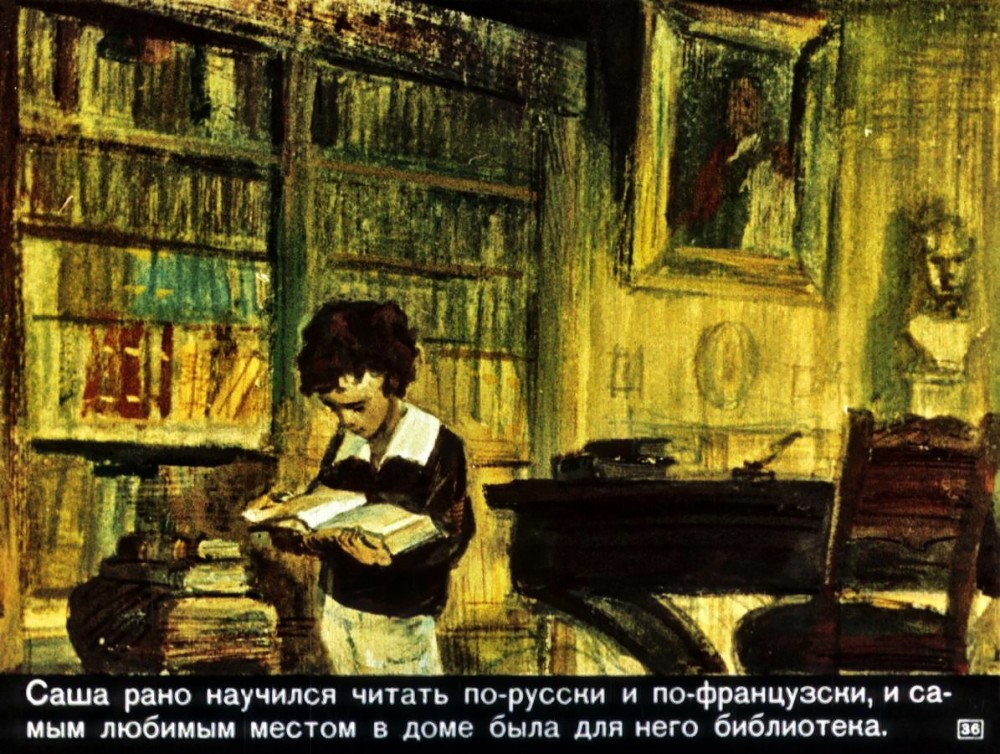 Картинки пушкин и книги