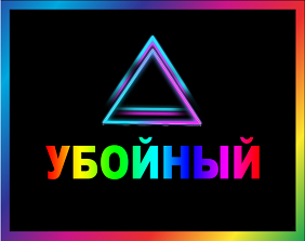 Переход в верх 36кб