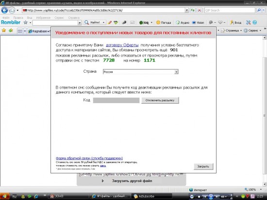 Вирус2